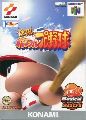 Jikkyou Powerful Pro Yakyuu Basic Ban 2001