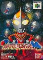 PD Ultraman Battle Collection 64