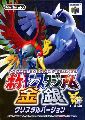 Pocket Monsters Stadium Kin Gin