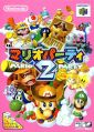 Mario Party 2