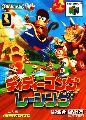 Diddy Kong Racing