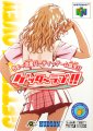 Getter Love!! Cho Renai Party Game