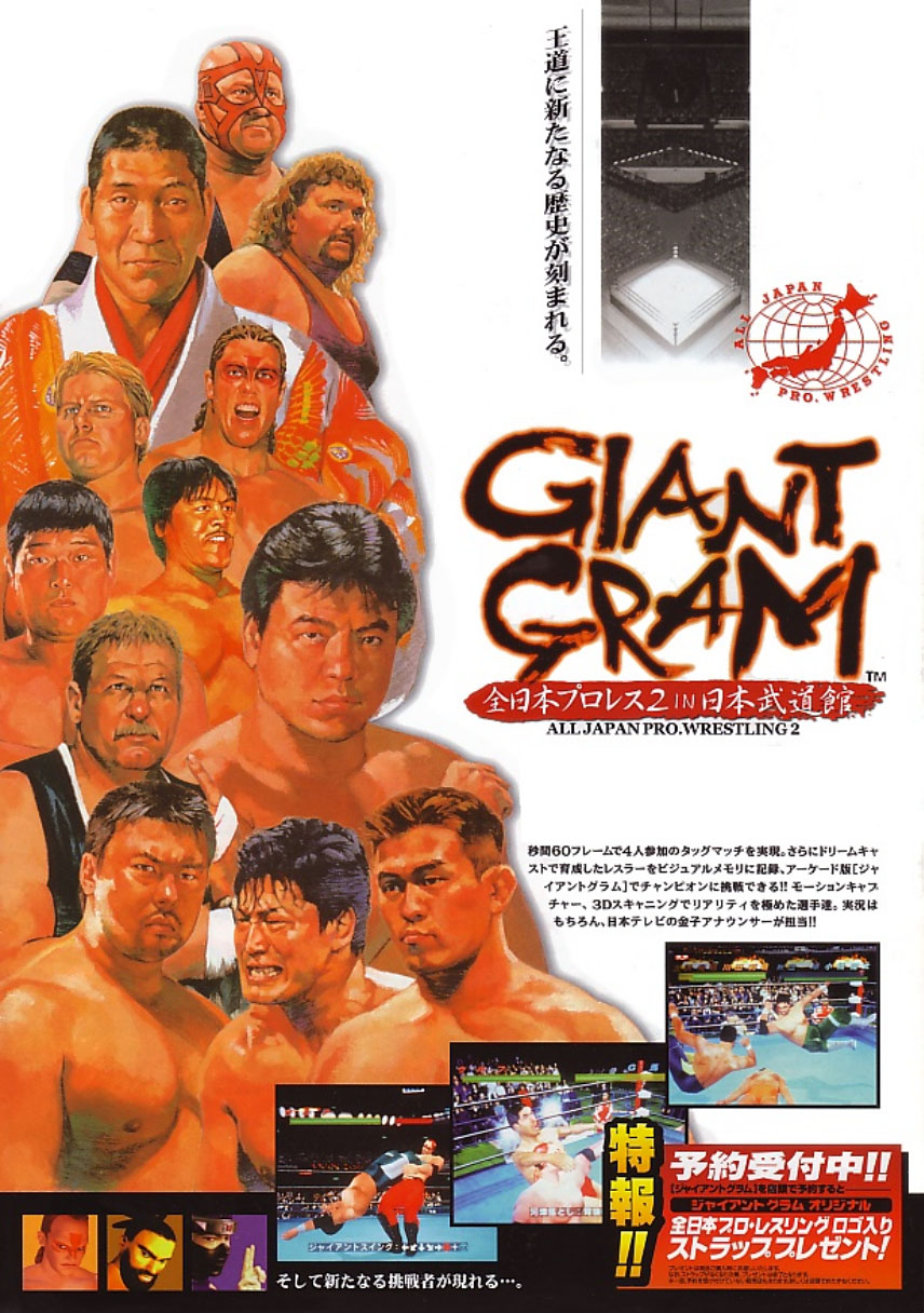 Giant Gram: All Japan Pro Wrestling 2 Giant Gram: All Japan Pro Wrestling 2