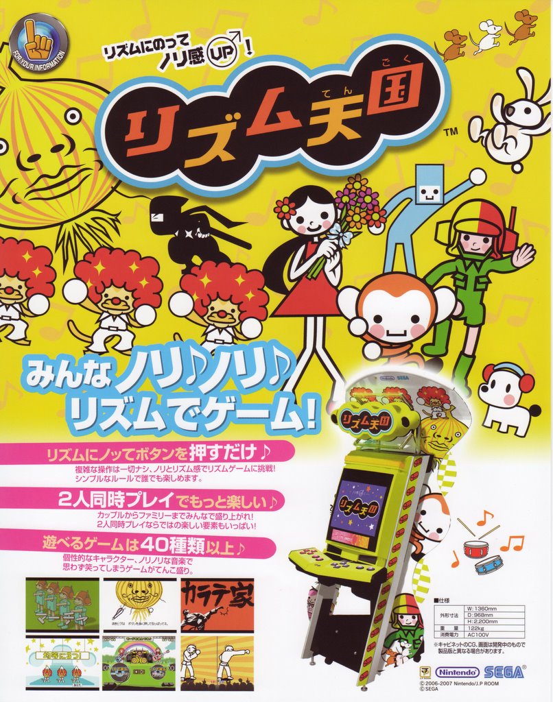 Rhythm Tengoku Rhythm Tengoku