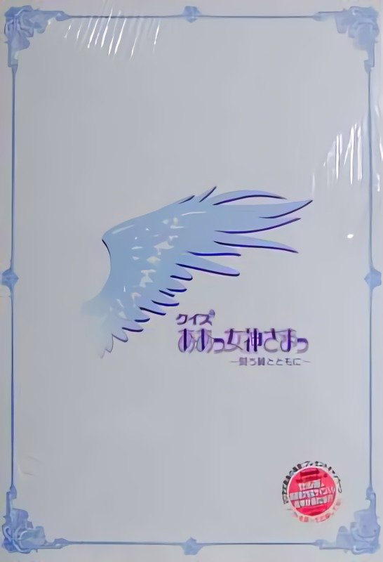 Quiz Aa! Megami-sama: Tatakau Tsubasa to Tomoni Quiz Aa! Megami-sama: Tatakau Tsubasa to Tomoni