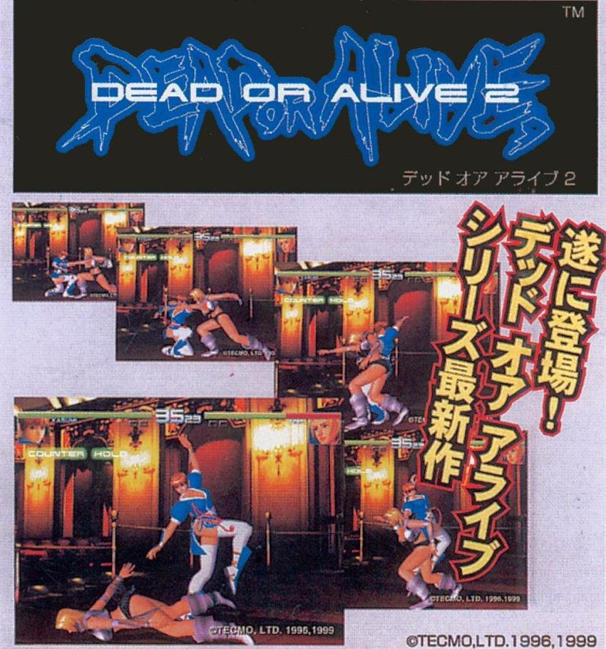 Dead or Alive 2 Dead or Alive 2