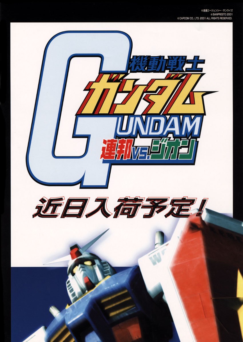 Kidou Senshi Gundam: Renpou vs. Zeon