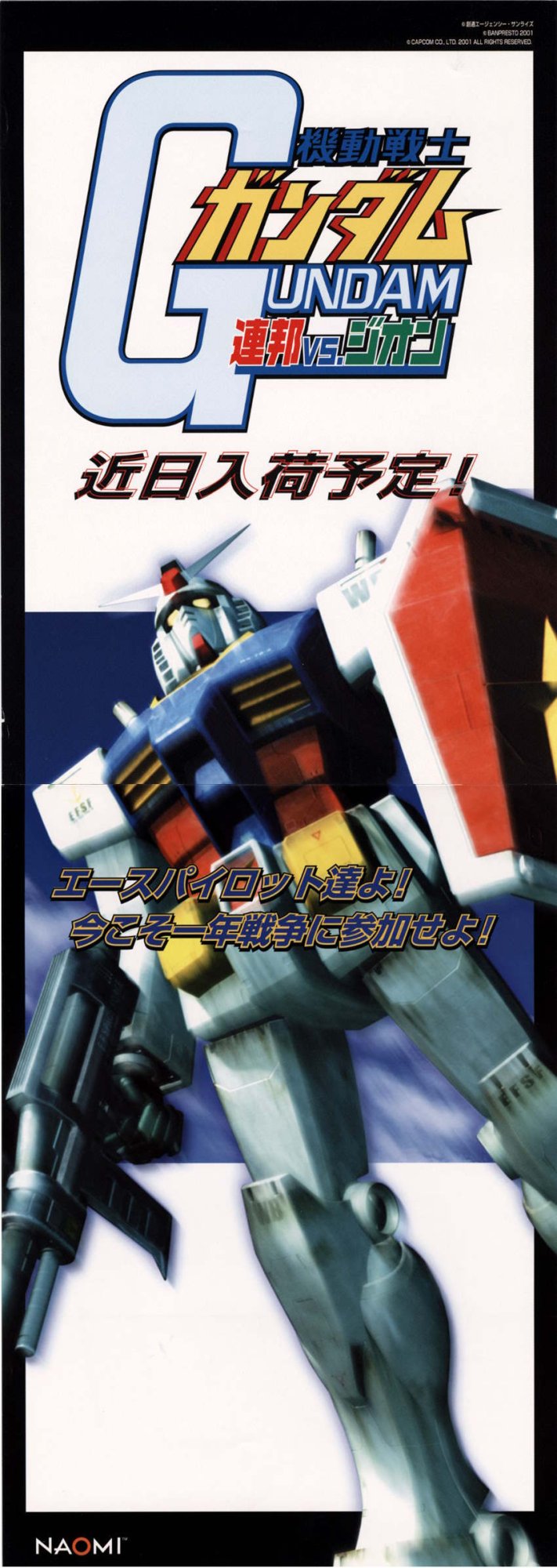 Kidou Senshi Gundam: Renpou vs. Zeon Kidou Senshi Gundam: Renpou vs. Zeon