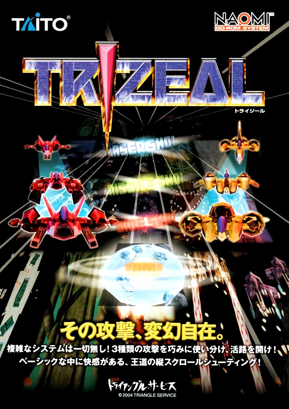 Trizeal Trizeal