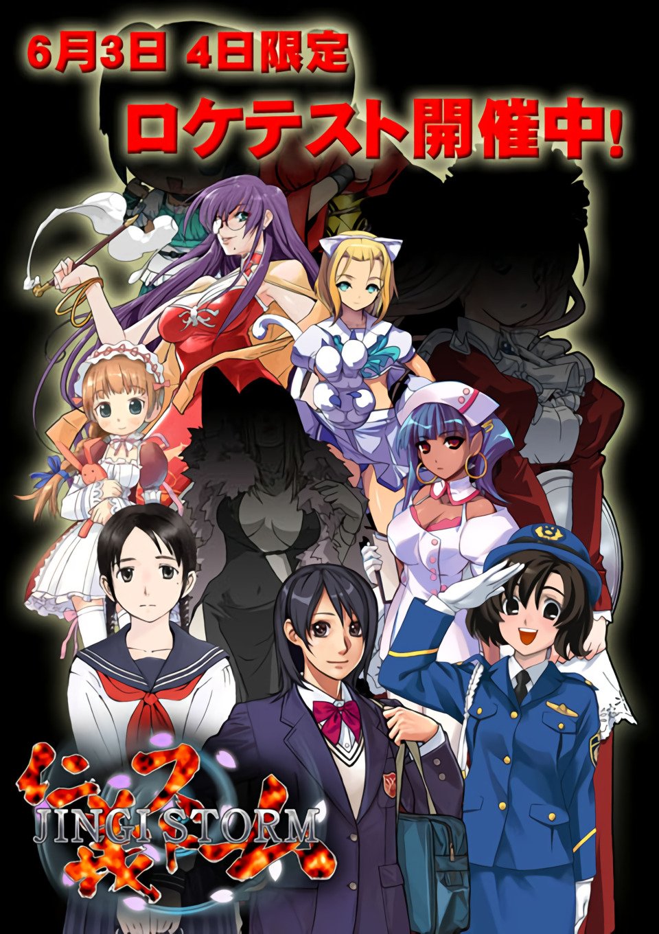 Jingi Storm: The Arcade Jingi Storm: The Arcade