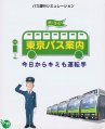 Tokyo Bus Annai