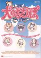 Inu no Osanpo