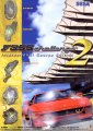 F355 Challenge 2: International Course Edition