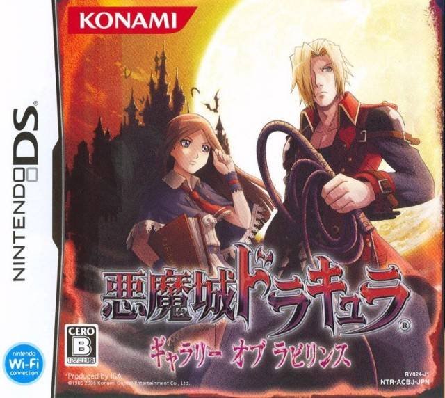 Akumajou Dracula: Gallery of Labyrinth Akumajou Dracula: Gallery of Labyrinth