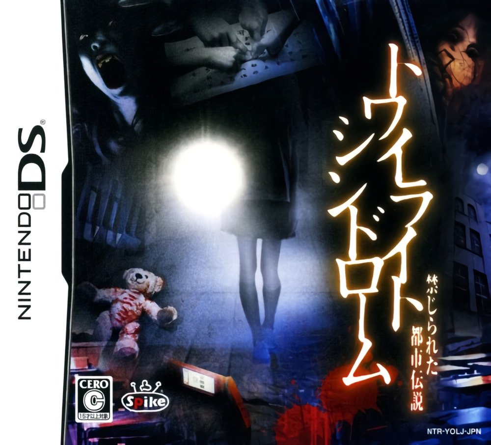 Twilight Syndrome: Kinjirareta Toshi Densetsu Twilight Syndrome: Kinjirareta Toshi Densetsu