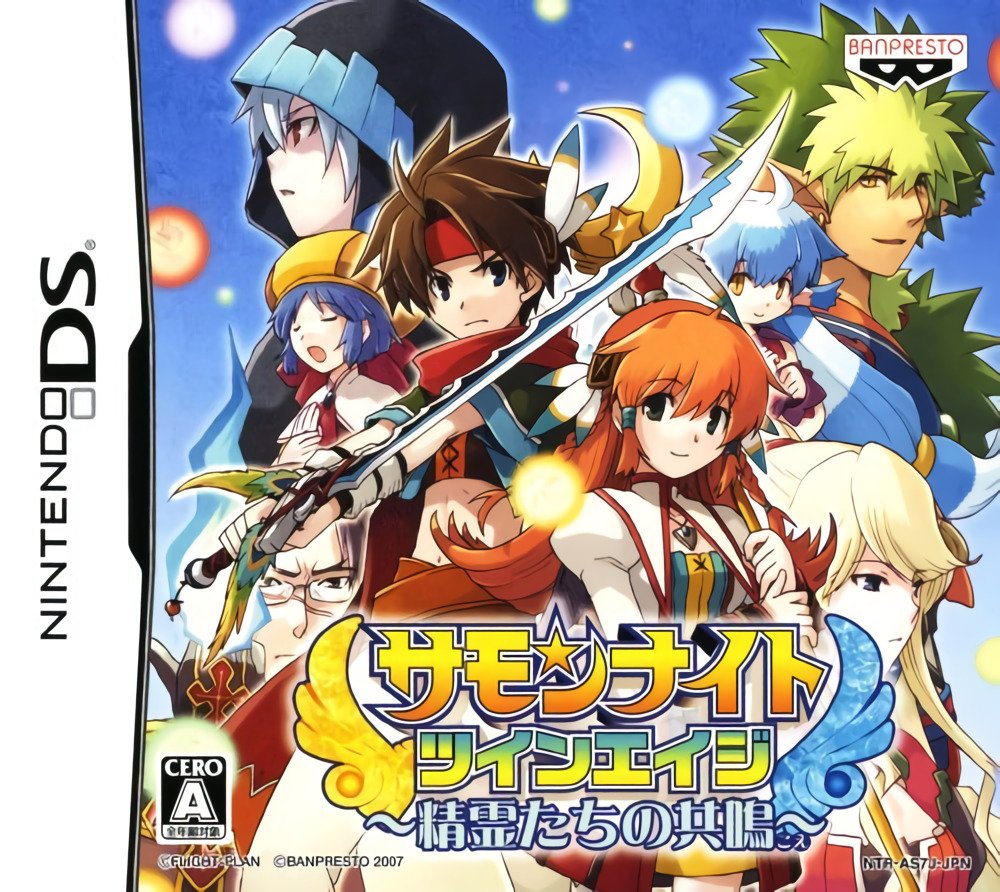 Summon Night Twin Age: Seireitachi no Kyoumei Summon Night Twin Age: Seireitachi no Kyoumei