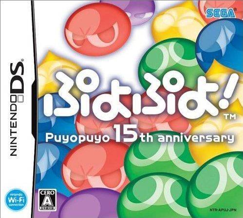 Puyo Puyo! 15th Anniversary Puyo Puyo! 15th Anniversary