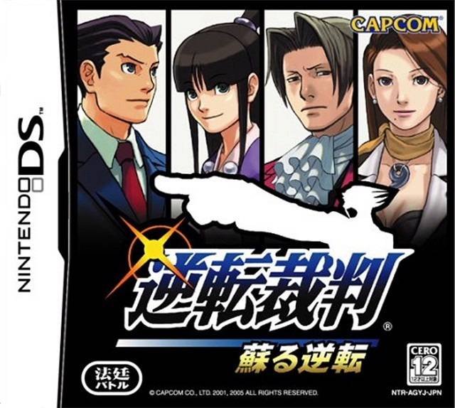 Gyakuten Saiban: Yomigaeru Gyakuten Gyakuten Saiban: Yomigaeru Gyakuten