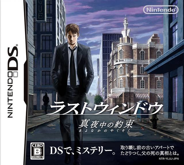 Last Window: Mayonaka no Yakusoku Last Window: Mayonaka no Yakusoku
