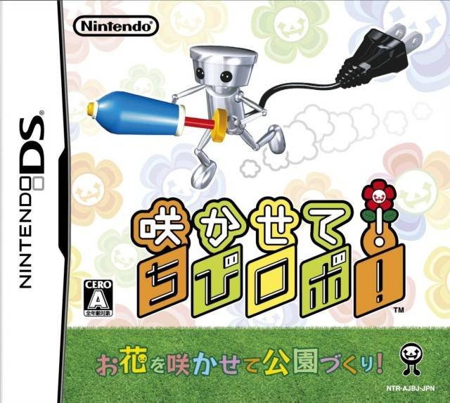Sakasete! Chibi-Robo! Sakasete! Chibi-Robo!