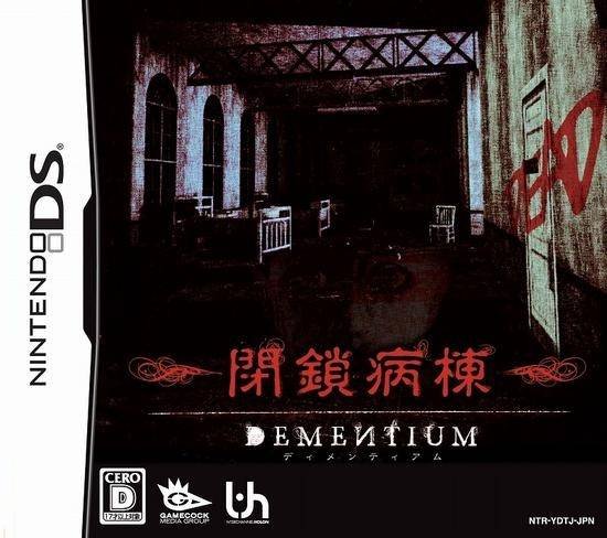 Dementium: Heisa Byoutou Dementium: Heisa Byoutou
