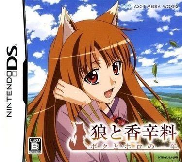 Ookami to Koushinryou: Boku to Horo no Ichinen