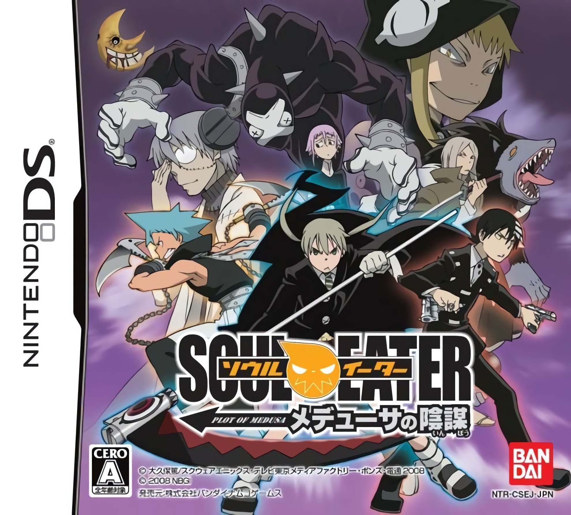Soul Eater: Medusa no Inbou Soul Eater: Medusa no Inbou