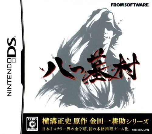 Yatsu Hakamura Yatsu Hakamura