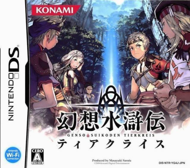 Gensou Suikoden Tierkreis Gensou Suikoden Tierkreis
