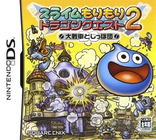Slime MoriMori Dragon Quest 2: Daisensha to Shippo Dan Slime MoriMori Dragon Quest 2: Daisensha to Shippo Dan