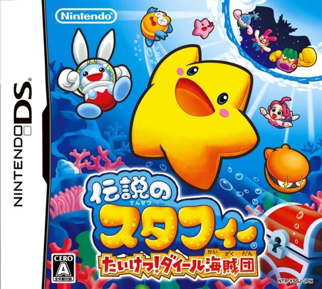 Densetsu no Starfy: Taiketsu! Dire Kaizokudan Densetsu no Starfy: Taiketsu! Dire Kaizokudan