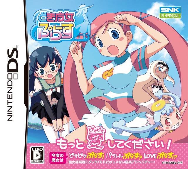 Doki Majo Plus Doki Majo Plus