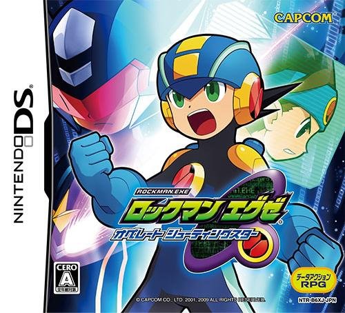 Rockman EXE: Operate Shooting Star Rockman EXE: Operate Shooting Star