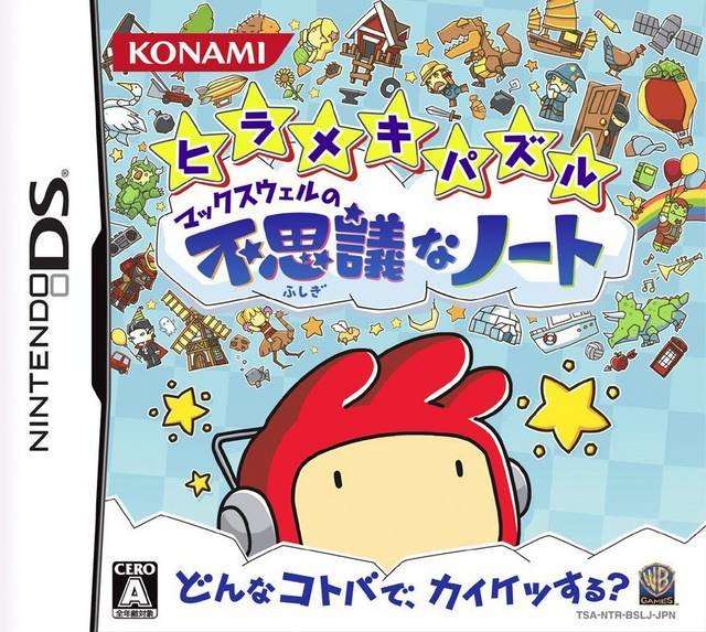 Hirameki Puzzle: Maxwell no Fushigi na Note Hirameki Puzzle: Maxwell no Fushigi na Note