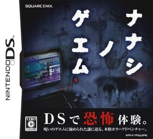 Nanashi no Game Nanashi no Game