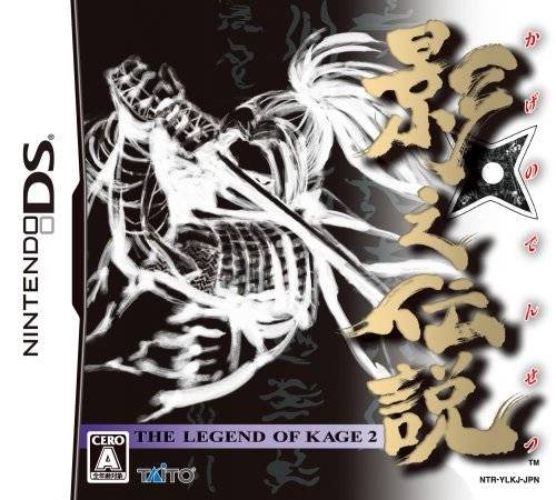 Kage no Densetsu: The Legend of Kage 2