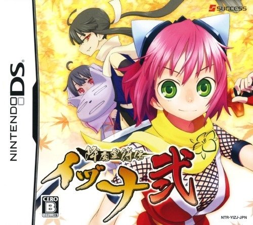 Gouma Reifu Den Izuna Ni Gouma Reifu Den Izuna Ni