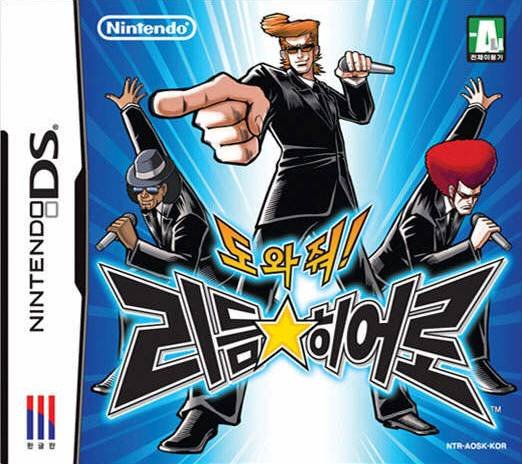 Dowajwo! Rhythm Hero Dowajwo! Rhythm Hero