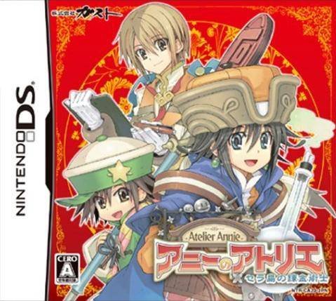 Annie no Atelier: Sera Shima no Renkijutsushi Annie no Atelier: Sera Shima no Renkijutsushi