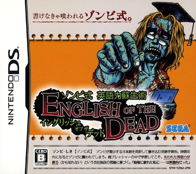 Zombie Shiki - Eigo Ryoku Sosei Jutsu: English of the Dead Zombie Shiki - Eigo Ryoku Sosei Jutsu: English of the Dead