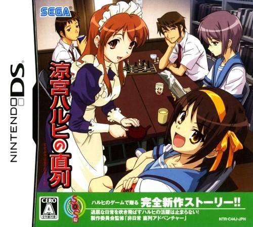 Suzumiya Haruhi no Chokuretsu Suzumiya Haruhi no Chokuretsu