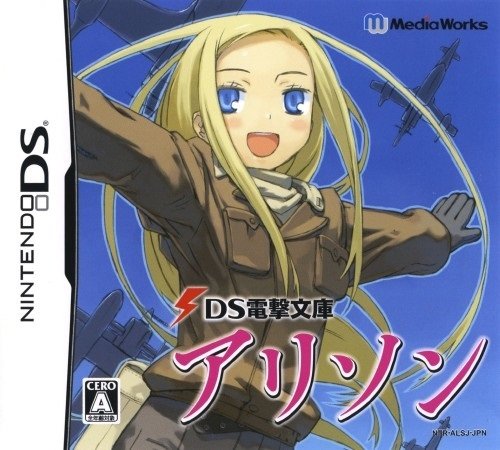 DS Dengeki Bunko: Allison DS Dengeki Bunko: Allison