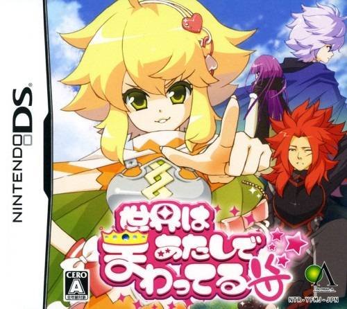 Sekai wa Atashi de Mawatteru Sekai wa Atashi de Mawatteru
