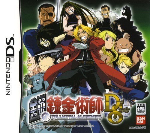 Hagane no Renkinjutsushi: Dual Sympathy Hagane no Renkinjutsushi: Dual Sympathy