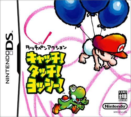 Catch! Touch! Yoshi! Catch! Touch! Yoshi!