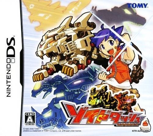Zoids Dash Zoids Dash