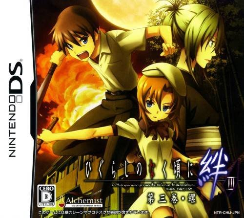 Higurashi no Naku Koro ni Kizuna: Dai San Kan - Rasen Higurashi no Naku Koro ni Kizuna: Dai San Kan - Rasen
