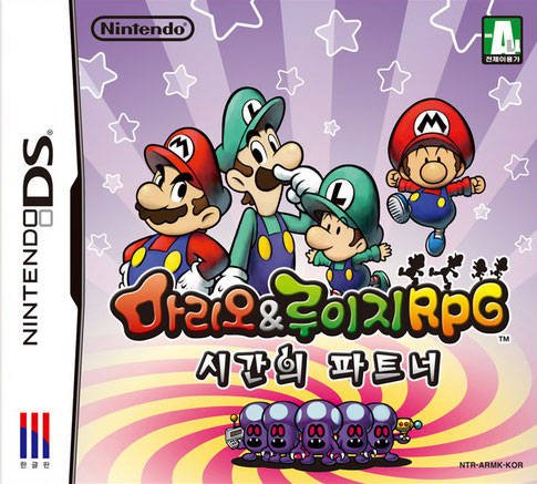 Mario & Luigi RPG 2 Sigan-ui Pateuneo