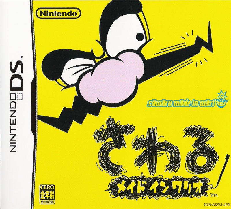 Sawaru Made in Wario Sawaru Made in Wario