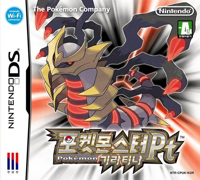 Pocket Monsters PT Giratina Pocket Monsters PT Giratina